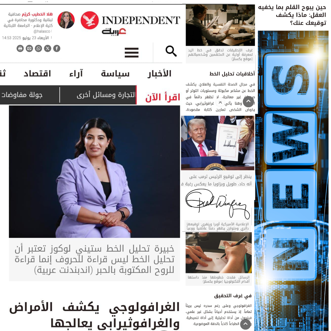 Independent Arabia feature about Steny Lukose